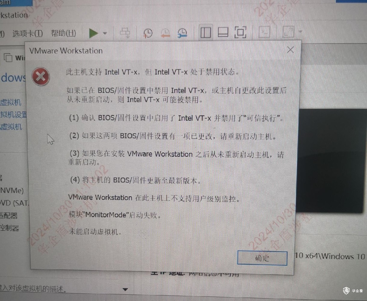 【桌面运维】此主机支持 Intel VT-x，但 Intel VT-x 处于禁用状态。