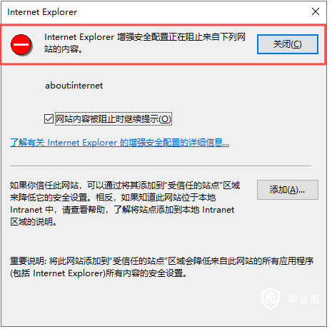 【桌面运维】如何关闭Internet Explorer 增强的安全配置