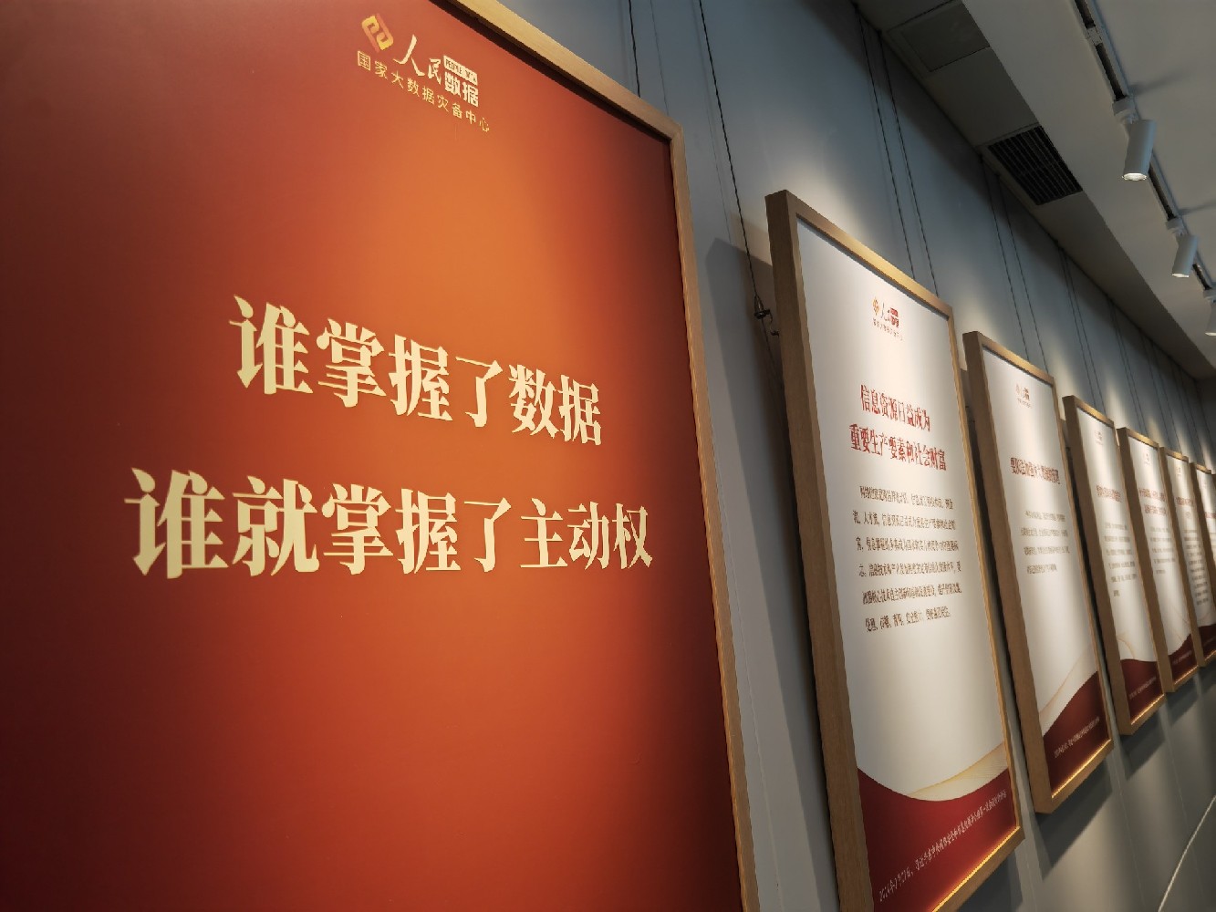 人民日报引领网络安全新篇章,华企盾科技助力数字经济发展